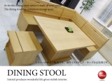 天然木タモ・収納付きスツール