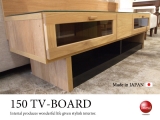 天然木ホワイトオーク・幅150テレビボード（日本製・完成品）