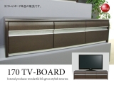 天然木タモ・幅170cmテレビボード（完成品）