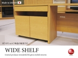 天然木アルダー材デスク用サイドキャビネット（日本製・完成品）