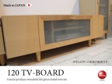 天然木メープル・120テレビボード（日本製・完成品）