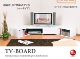ホワイト鏡面仕上げ・伸縮式テレビボード（ロータイプ）