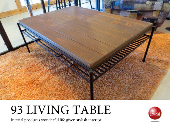 レトロシャビー・天然木パイン無垢材の幅95cmセンターテーブルが激安＆送料無料