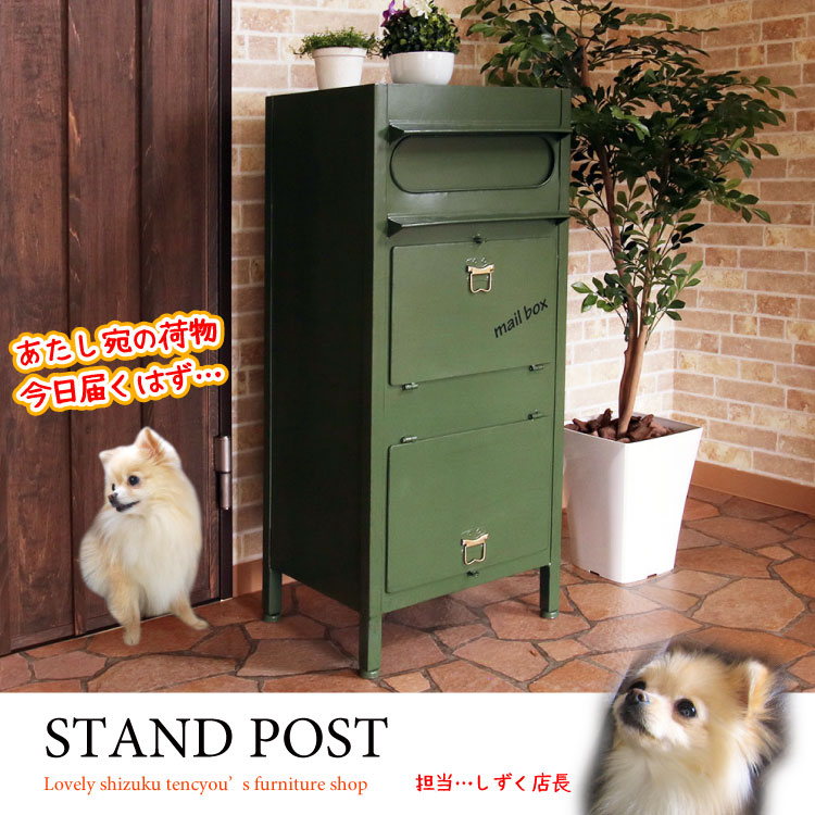 置き型の家庭用ポスト・郵便受け｜緑グリーン・大きいサイズOT-1416